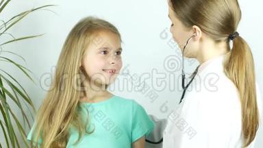 友好的儿科医生用听诊器检查一个女孩的肺部